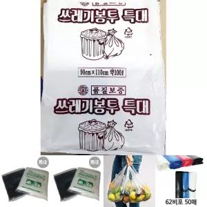 쓰레기봉투(특대 흰색 90x110 20매) /업소용쓰레기봉투/다용도쓰레기봉투/대용량재활용봉투/분리수거봉투