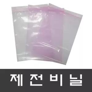 전자 부품 포장봉투 제전지퍼백32x45 정전기방지 핑크색 팩 비닐