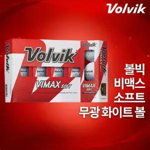 볼빅 비맥스 소프트 무반사 무광 화이트 2피스 골프공