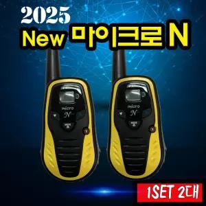 마이크로N 티티아이텍 생활무전기 1세트 2대