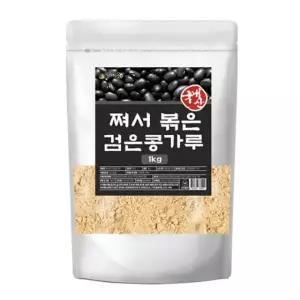 엄마애손 쪄서 볶은 국산 검은콩 가루 1kg 서리태 분말