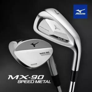 미즈노 MX-90 스피드메탈 남성 스틸 8아이언세트