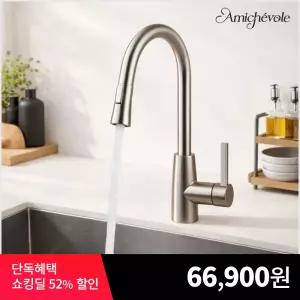 아미체볼레 싱크대수전 거위목 씽크대 주방 수도꼭지 무광 헤드 코브라 셀프교체