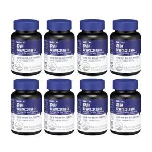 유한양행 유한 칼마디 임산부 칼슘 마그네슘 비타민D 120캡슐 8개