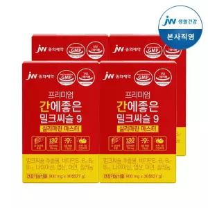 JW중외제약 프리미엄 간에 좋은 밀크씨슬 9 실리마린 마스터 30정 4개
