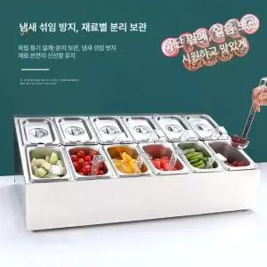 미니 반찬 냉장고 분리형 저온 보온고