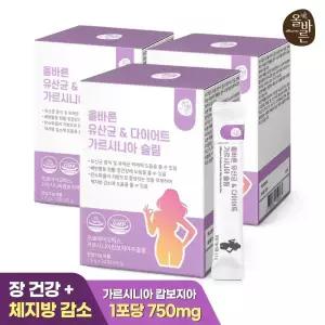 [내일도착] 올바른 장 건강 다이어트 유산균 체지방 감소 체지방 컷 슬림핏 식약처인증 30회분 3박스(총3개월분 90포)