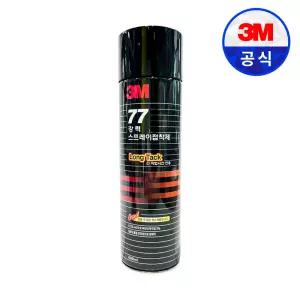 3M 77 강력 자수 롱텍 스프레이접착제 698ml