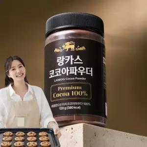 랑카스 100% 네덜란드 무가당 더치 코코아 파우더 카카오 두쫀쿠 분말 120g
