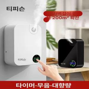 비엘디 자동디퓨저 전자디퓨저 자동분사방향제 디퓨저