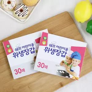 쉐프 어린이 위생장갑 아동 비닐장갑 30매