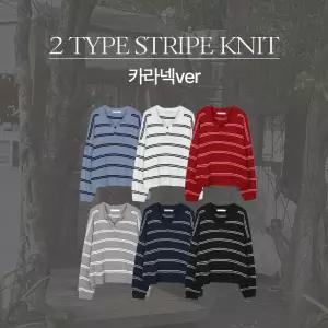 핫핑 [트렌디템/활용도UP] 루스티 트임카라 브이넥 단가라 긴팔니트티