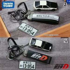 우리가 정품 토미카 이니셜D 키링 GTR AE86 선물