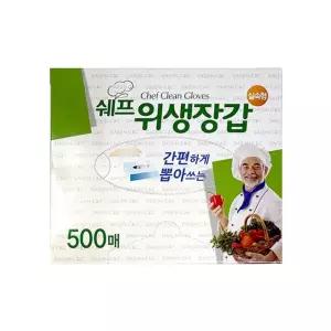 쉐프 장갑 500매 쉐프 일회용 위생장갑 비닐장갑 주방용 업소용 식당용