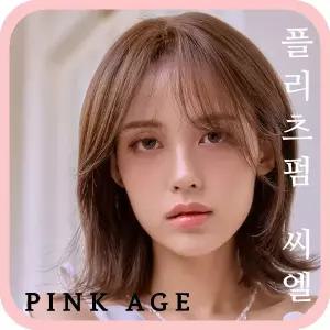 [핑크에이지] 플리츠펌 씨엘 / 완수제통가발 / 가발