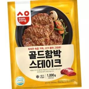삼양 골드 함박 스테이크 1kg 10개 냉동 간편식 고기