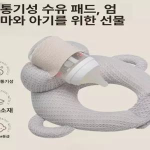 데이희 젖병쿠션 젖병거치대 신생아베개 신생아젖병