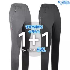 [1+1]RB아이스쿨멜란지트레이닝 여름 남성 스판 냉감