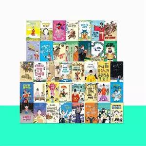 내 친구 역사공룡 총50종 최신간