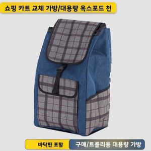 핸드카 대용량 쇼핑 카트 가방 휴대용 접이식 옥스포드 소재 야채 쇼핑카트 가정용 교체