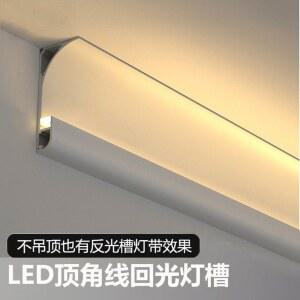 몰딩 간접 조명 라인 우물천장 6호 6호 덧댐판 걸레받이몰딩 모던 DIY 마감재 셀프