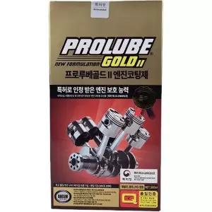 프로루베골드엔진코팅제