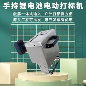 휴대용 전동 각인기 스탬핑 표면 무선 마킹기 리튬배터리 터치스크린 전기 타각기 금속