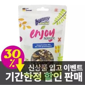버니 엔조이 네이쳐 그래스하퍼(메뚜기) 믹스 50g /햄스터 고단백 보조사료