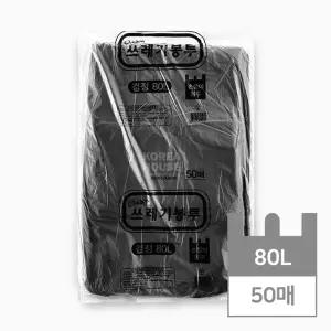 손잡이 쓰레기봉투 80L (흑색) 50매/분리/수거/비닐/대형/재활용/쓰레기/봉투/수거용/쓰레기통/휴지통/특대