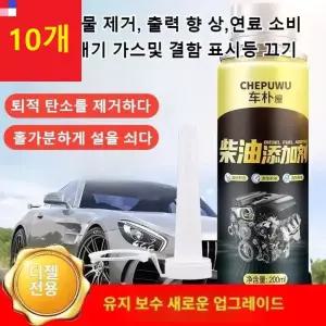  디젤 연료 첨가제 200ml 엔진 카본 제거 세정제 10개