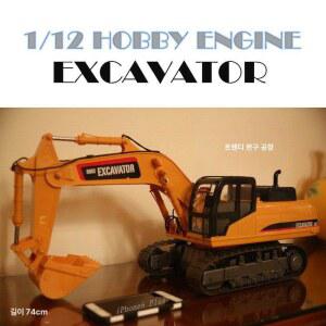 대형 굴착기 원격제어 굴삭기 RC 중장비 무선 포크레인