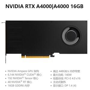 RTX A2000/A4500/A5000/A6000 그래픽 카드 전문 렌더링