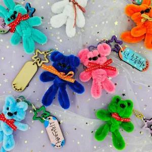 우정선물 손글씨 모루인형 열쇠고리만들기 취미키트 문화센터 집콕놀이 패션소품