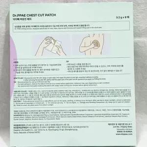닥터빼 여유컷 패치 CHEST CUT PATCH (8개입) x3SET(SH)