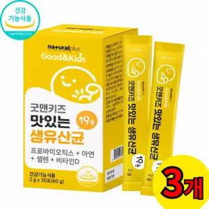 청소년 칠드런 굿앤키즈 맛있는 생유산균 19종 30포 x3