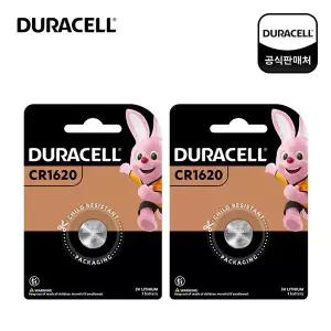 듀라셀 리튬 코인 건전지 CR1620/1개입 x 2개