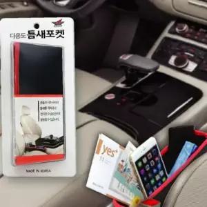 할인 클라우스 틈새포켓 / 틈새 수납함 동전 포캣