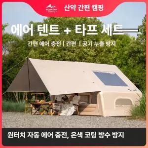 티오스 자동 에어 텐트 캠핑용 휴대 접이식 2in1 야외용