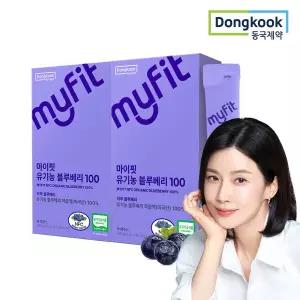 [동국제약] 마이핏 100% 유기농 블루베리즙 NFC 착즙 원액스틱 2박스