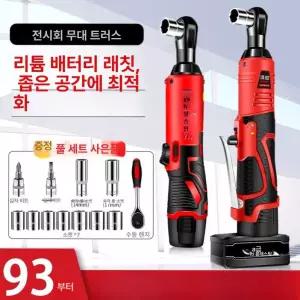소형임팩 렌치 전동 직각 임팩드릴 라쳇