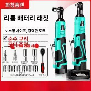렌치 무선 전동 라쳇 드라이버 충전식 1개 드릴