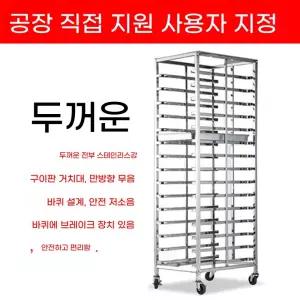 오븐 렉 선반 베이커리 빵집 제빵 렌지장 광파 랙 거치대