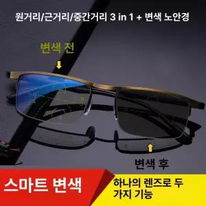 독일 스마트 조절 고배율 안경 변환 노안경 자동초점 색상 노안