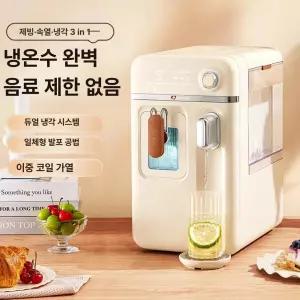 미니제빙기 냉온수기겸용 급속제빙 얼음 카페 제빙기 LED 스마트 원터치 제빙기