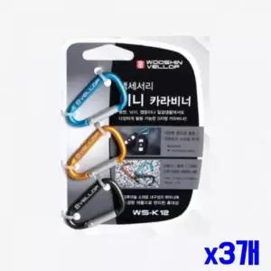 WL 알루미늄 미니 카라비너 3p 세트 x3개 액세서리고리