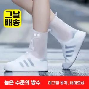 신발방수커버 실리콘 장화 덧신 슈즈 레인커버 슈즈커버 비올때 장마 신발
