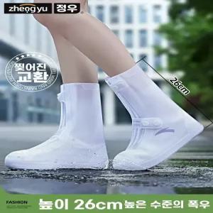 방수 실리콘 신발 신발방수커버 실리콘신발커버 신발덮개 화이트 중고급형
