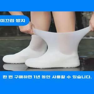 신발방수커버 실리콘장화 미끄럼방지 레인부츠 신발장화