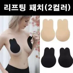 리프팅 니플패치 브라