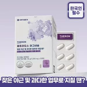 울트라도스 마그네슘 30정 1박스 1개월분)